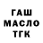 Дистиллят ТГК гашишное масло dokta life
