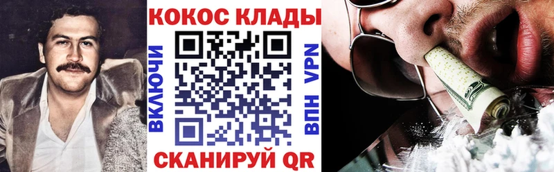 наркошоп Сычёвка Кокаин Колумбийский
