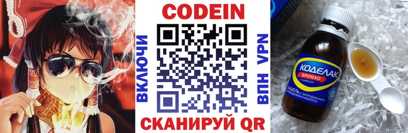 ОМГ ОМГ ТОР  Сычёвка  Codein Purple Drank 