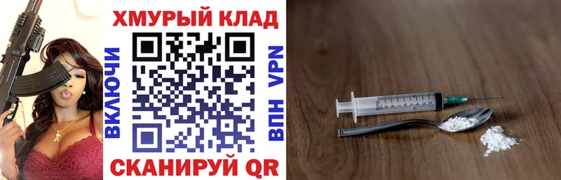 Героин хмурый  Сычёвка 