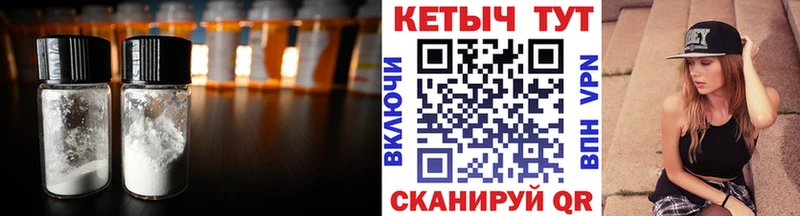 Кетамин VHQ  Сычёвка 